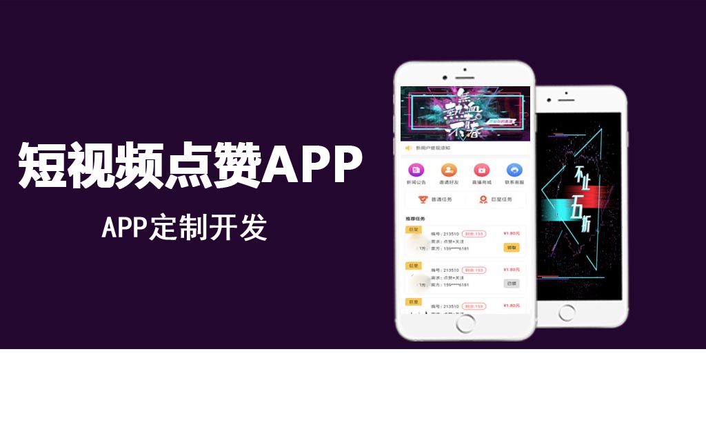 短視頻點(diǎn)贊系統(tǒng)開發(fā)_短視